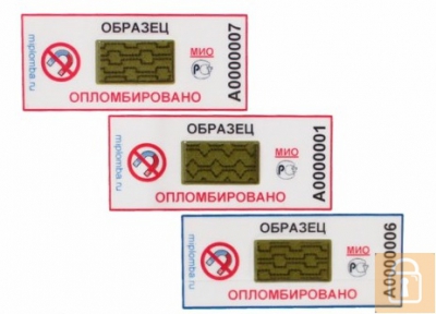 Антимагнитная Индикаторная Пломба Мио 31.17